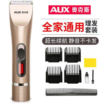 奥克斯A8理发神器专业发廊电推子家用自己理发男电推剪电动剃头刀
