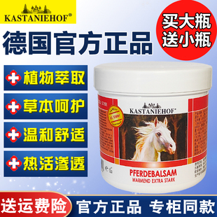 德国马栗按摩凝胶进口马膏原装正品官方旗舰店马油膏马粟乐马栗膏