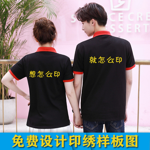 定制工作服短袖t恤可印字logo餐饮工衣男女厂服广告polo衫刺绣夏t