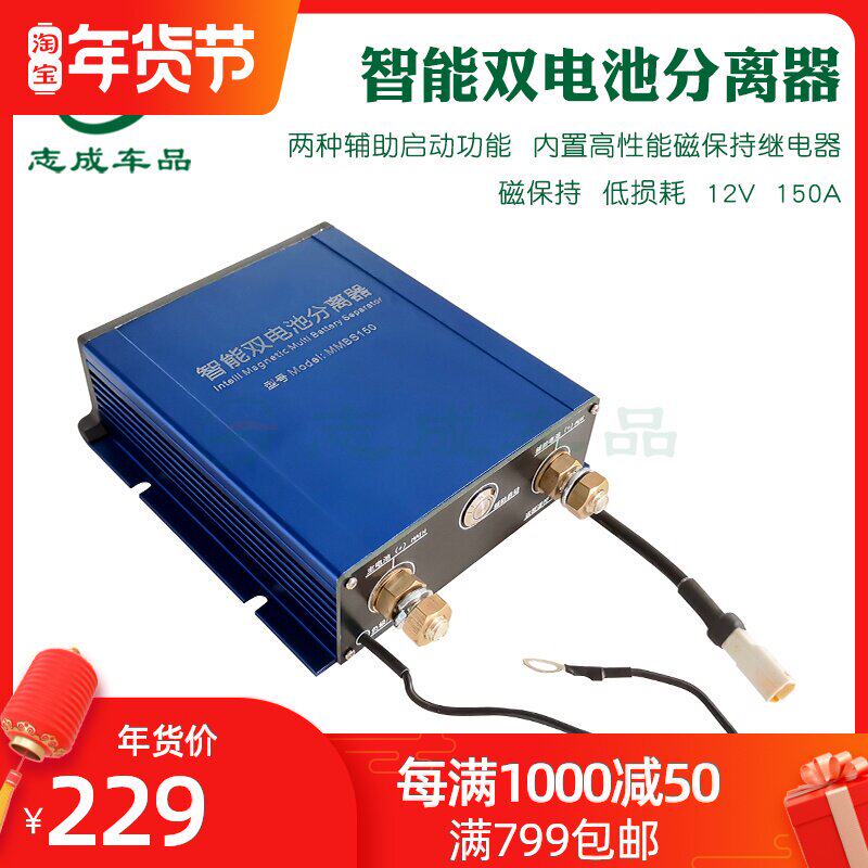 Battery Isolators automobile Dual Battery Isolators Manager controller 12V24V RV Battery Isolatorsin the 3C Digital Accessories, Electronic components market , Electronic component , Relays  category - from Buy2taobao.com to provide professional Taobao agent buy service