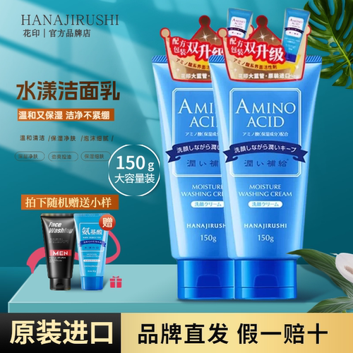 花印洗面奶水漾洁净洗颜乳泡沫