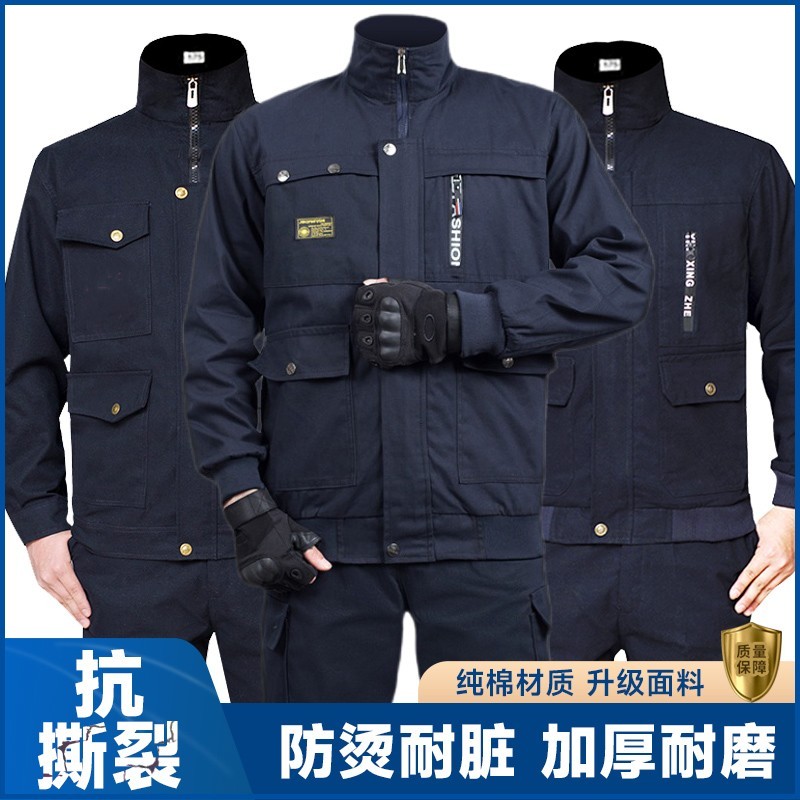 纯棉加厚工作服套装男春秋防烫耐磨电焊工劳保服建筑工地工装定制