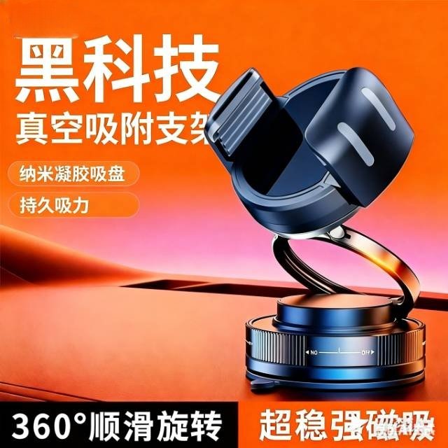 新款磁吸手机支架可折叠升降旋转多功能真空吸附车载支架纳米吸附