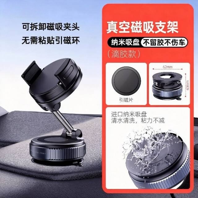 通用型车载手机夹强磁吸附中控台防抖导航支架磁吸车载支架新品榜