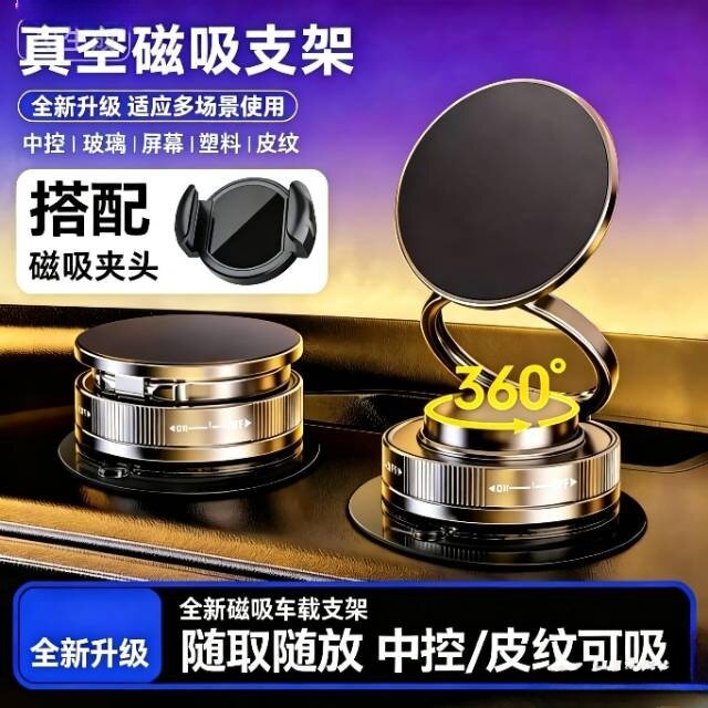 新款磁吸卡扣多功能可伸缩车载手机支架带背夹导航通用汽车用品