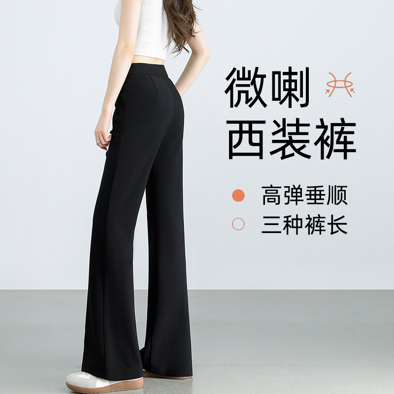冰氧透气西装微喇裤女2026夏季裤