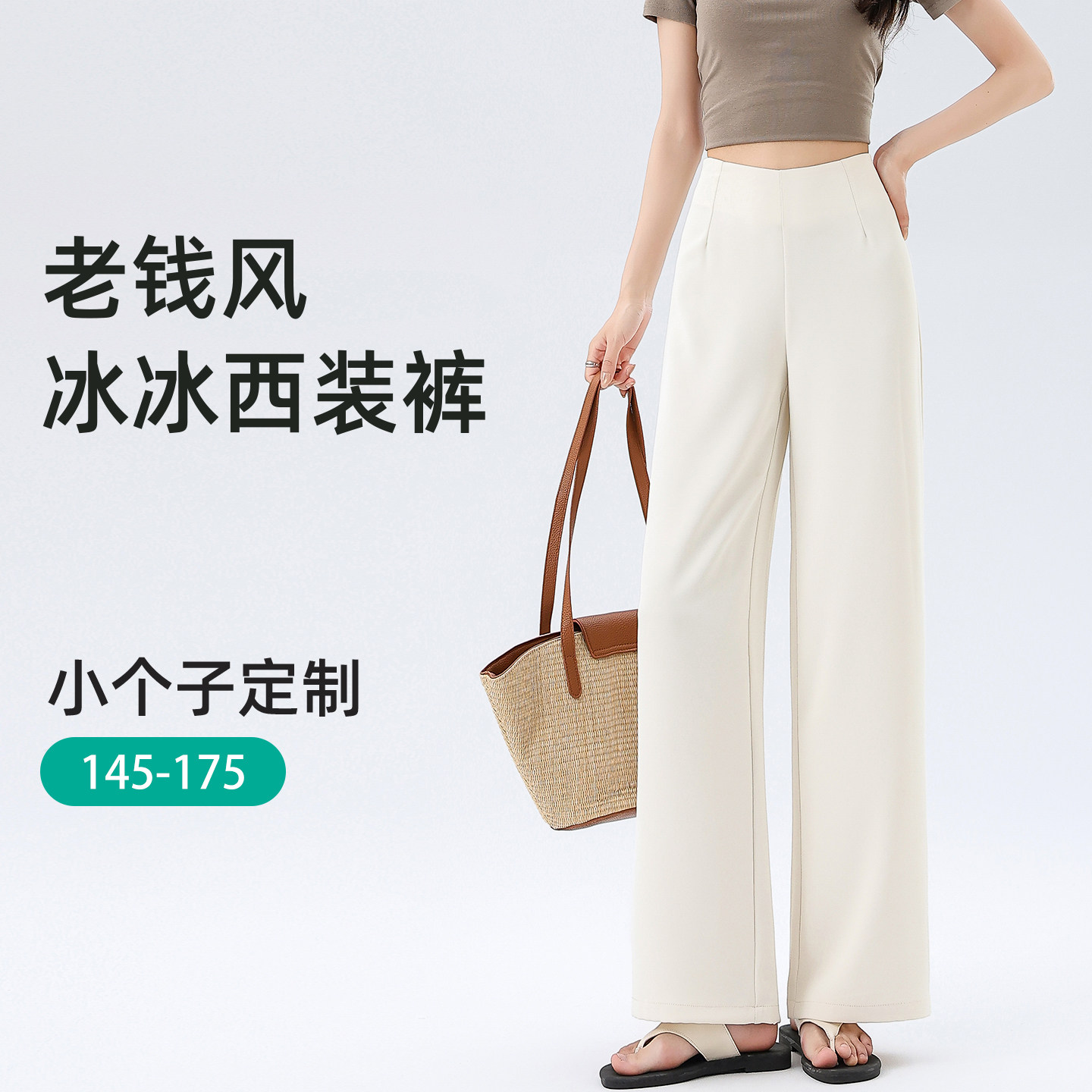 冰丝高腰西装裤2026夏季薄款女