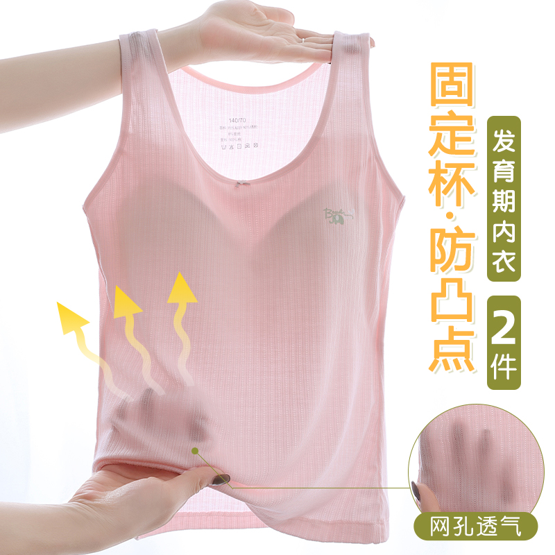 睡觉可穿的发育期内衣少女文胸