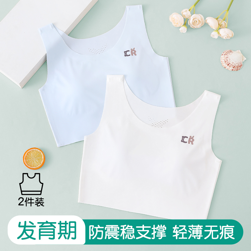 少女运动内衣，防震固定杯