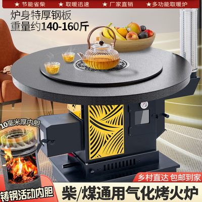 新型柴煤两用气化炉无烟取暖炉