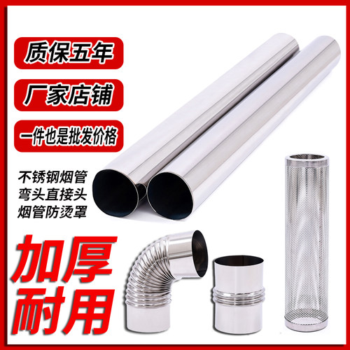 柴煤两用气化炉烟筒2米加厚