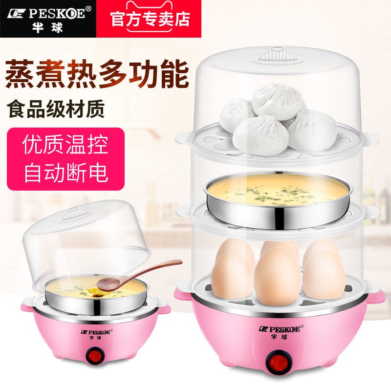 半球多功能煮蛋器家用自动断电煮鸡蛋神器小型三层 蒸蛋器煮蛋机