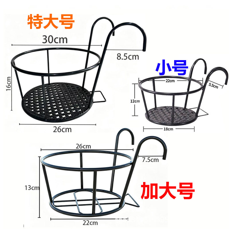 大中号阳台护栏铁艺悬挂花篮架