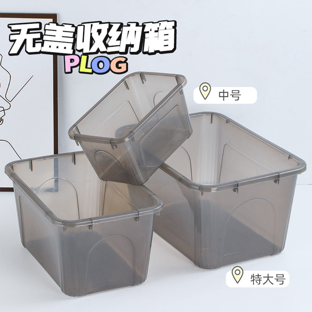 无盖储物箱黑色透明收纳箱家用 吸尘器收纳架/盒/袋