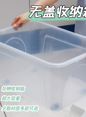 25年新款透明收纳盒PP家用宝宝玩具整理脏衣服无盖收纳箱储物箱