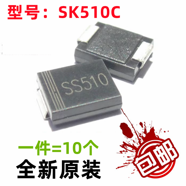 SK510C 810 SMC贴片DO214AB SS510 5A 100V 520 200V肖特基二极管