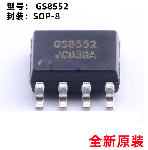 全新原装 GS8552-SR 丝印 GS8552 SOP-8 极低噪声 双路运放IC芯片