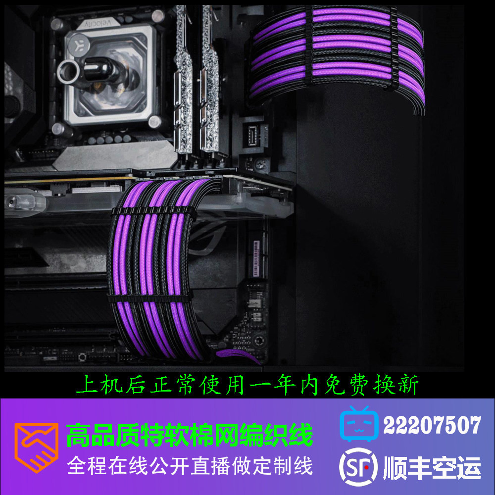 好帮手MOD华硕海韵太阳神模组线