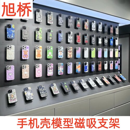 亚克力磁吸手机壳膜展示架