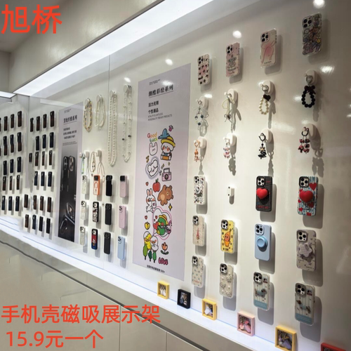 手机壳展示架亚克力磁吸陈列架