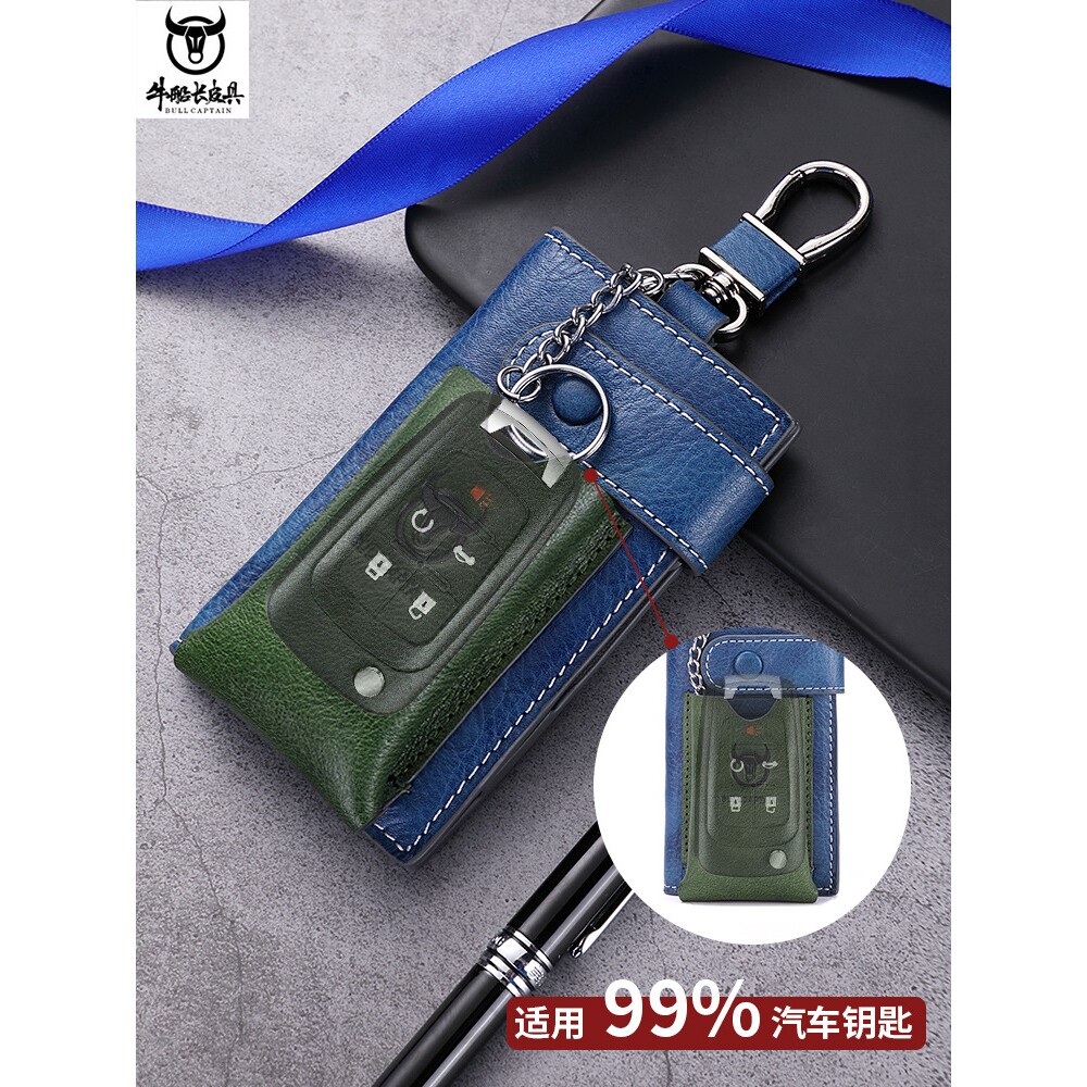 牛船长皮具真皮汽车钥匙包男挂腰通用多功能门禁钥匙扣牛皮锁匙包