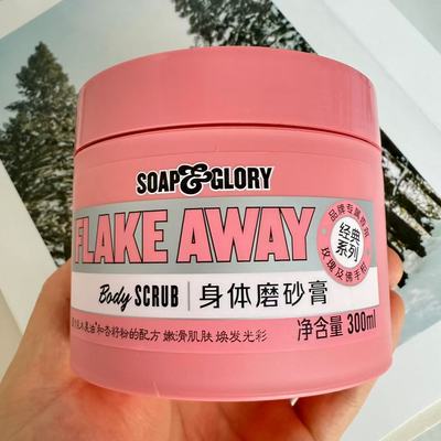 丝芙格芮身体磨砂膏300ml