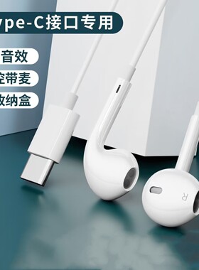 高音质适用华为p50e/p60荣耀90pro/80/x50i/x40专用有线耳机typcc