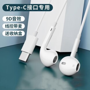 x50i x40专用有线耳机typcc p60荣耀90pro 高音质适用华为p50e