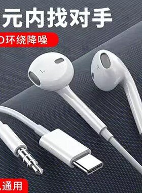 高音质适用华为pura70/nova13/400/500/600专用耳机有线typec接口