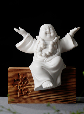 创意德化白瓷工艺品陶瓷手工招财弥勒佛人物客厅书房玄关软装摆件