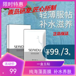 皙度新款 面膜含小胶原蛋白多效合一成分水感亮肤超强补水高度保湿