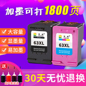 兼容惠普63XL墨盒HP3630 hp2130打印机墨盒黑彩色 2131 3830 4520