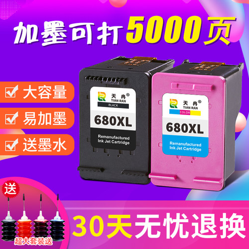 惠普680墨盒3636111838383776