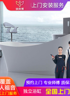 全国箭牌科勒高仪铸铁嵌入式按摩浴缸独立式浴缸上门安装服务