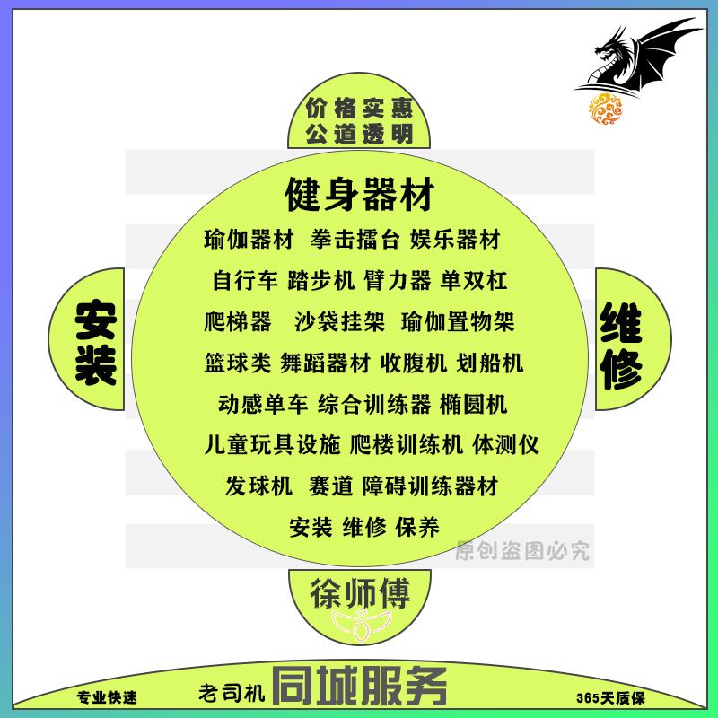 全国健身器材划船机单双杠跑步机椭圆机收腹机同城上门安装服务