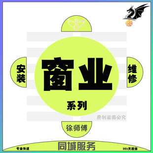 全国窗户门窗维修平开窗铝纱窗玻璃窗隔音窗百叶窗同城上门安装