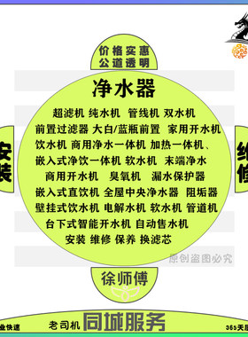 全国超滤机纯水机全屋末端管道软水前置过滤器净水器上门安装服务