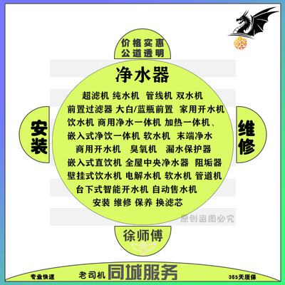 全国超滤机纯水机全屋末端管道软水前置过滤器净水器上门安装服务