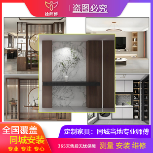 全国装饰隔断柜屏风柜电视柜阳台柜全屋定制家具同城上门安装服务