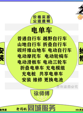 全国越野自行车单车换电池维修保养车电摩托车电单车上门安装服务