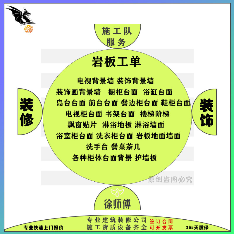 全国橱柜背景墙岛台鞋柜酒柜桌面浴缸书架台面岩板上门安装服务