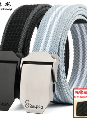 男士帆布腰带平滑扣自动扣皮带简约韩版个性潮人青年学生军训皮带