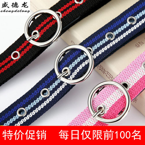 网红圆扣简约百搭风韩版帆布皮带