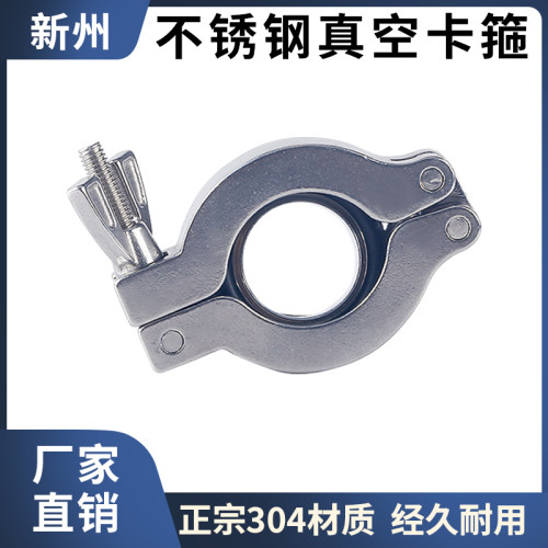 真空镀铬密封圈支架卡扣不锈钢
