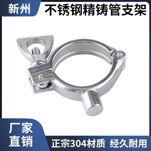 不锈钢精铸管支架管夹