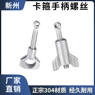 新州卫生级304不锈钢精铸卡箍高压卡箍单独手柄螺丝螺母螺帽配件