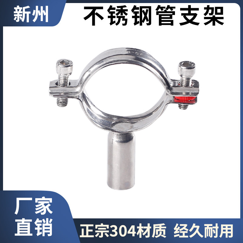 支架紧固圆管焊接夹子卡扣图片