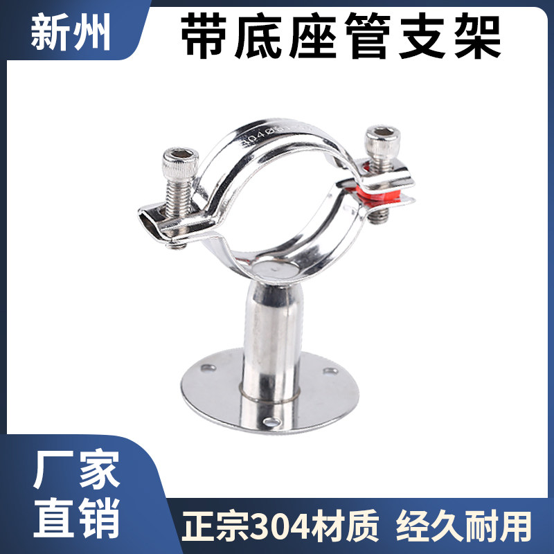 底座支架圆形夹子钢管抱箍图片