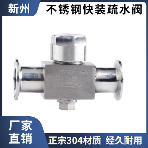 304不锈钢快装疏水阀卡箍式