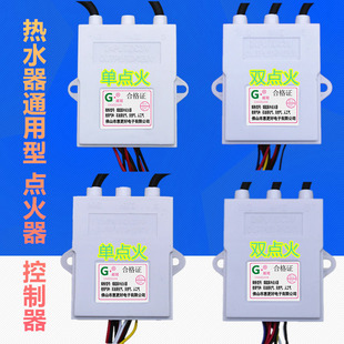 通用百威长威燃气热水器脉冲点火器烟道式点火器控制器热水器配件